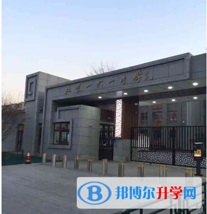 北京第一六一中學2023年招生辦聯(lián)系電話