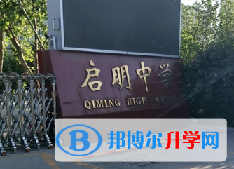 行唐啟明中學(xué)2023年招生計劃