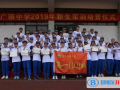 廣雅中學(xué)博雅國(guó)際班2023年入學(xué)條件