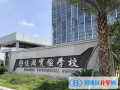 恒潤實(shí)驗(yàn)學(xué)校國際部怎么樣