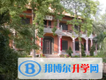 廣東廣雅中學(xué)博雅國際班靠譜嗎