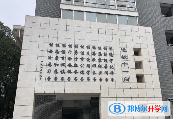 南京第二十九中學(xué)2023年招生計劃 