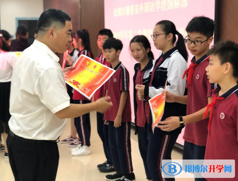 深圳珊蒂泉外國語學(xué)校2023年入學(xué)考試