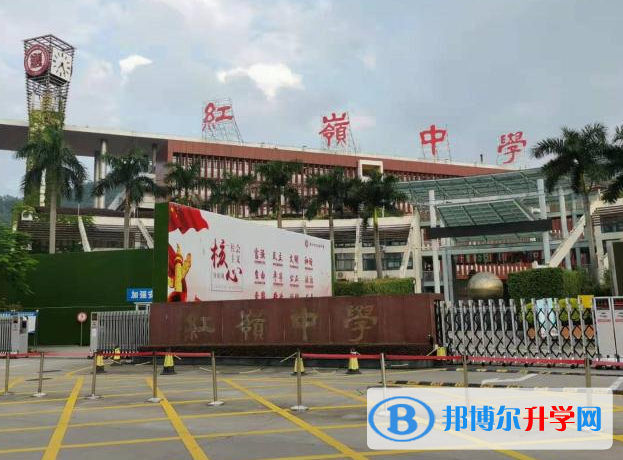 深圳紅嶺中學高中部國際班2023年錄取分數(shù)線