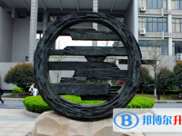 杭州第四中學(xué)2025年招生簡(jiǎn)章