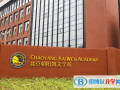 北京凱文國際學校2022年11月校園開放日免費預約