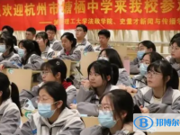 杭州市塘棲中學2025年報名條件、招生要求、招生對象