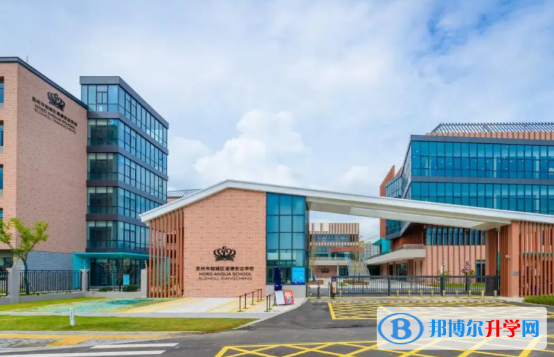 蘇州相城區諾德學校2022年11月校園開放日免費預約