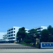 杭州市富陽區新登中學