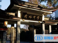 奉化市武嶺中學2023年招生錄取分數線