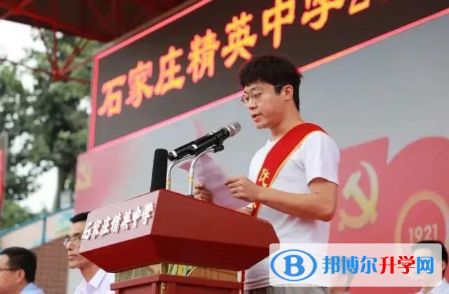 石家莊精英中學2023年報名時間