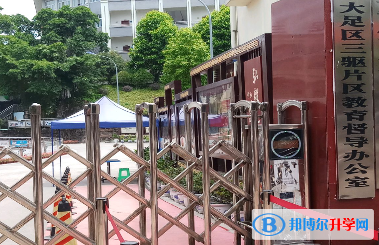 重慶市大足第三中學校2023年招生計劃