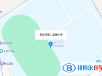 溫州市蒼南縣龍港第二高級中學(xué)地址在哪里