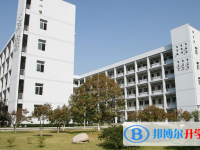 浙江省瑞安市第十中學(xué)2025年報(bào)名條件、招生要求、招生對(duì)象
