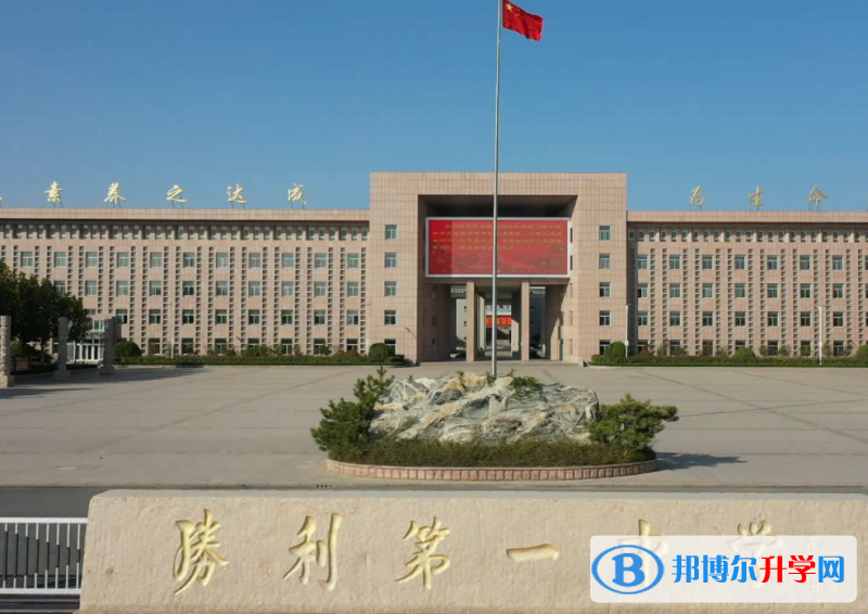 東營(yíng)高中所有學(xué)校高考成績(jī)排名
