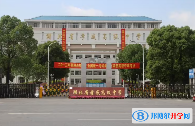 荊門高中所有學(xué)校高考成績(jī)排名