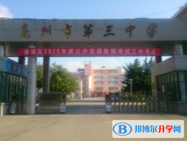 亳州三中、黌學(xué)高級中學(xué)錄取分?jǐn)?shù)線（2023年參考）