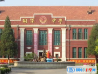 海城市同澤中學錄取分數(shù)線（2023年參考）