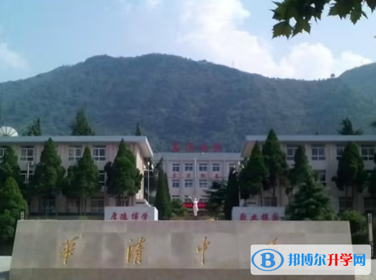 西安市臨潼區華清中學錄取分數線（2023年參考）
