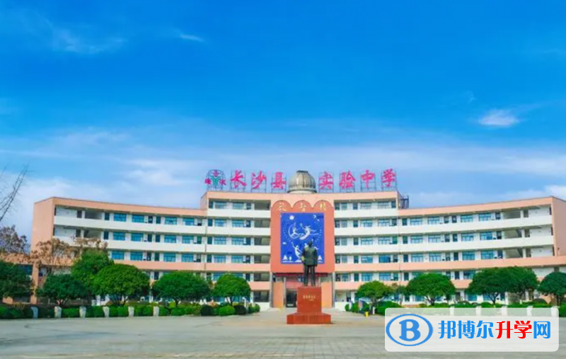 長沙縣實驗中學錄取分數線(2023年參考)