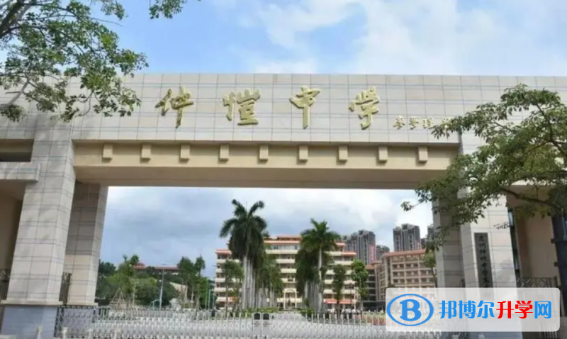 惠州仲愷高級中學、華實高級中學取分數線(2023年參考)