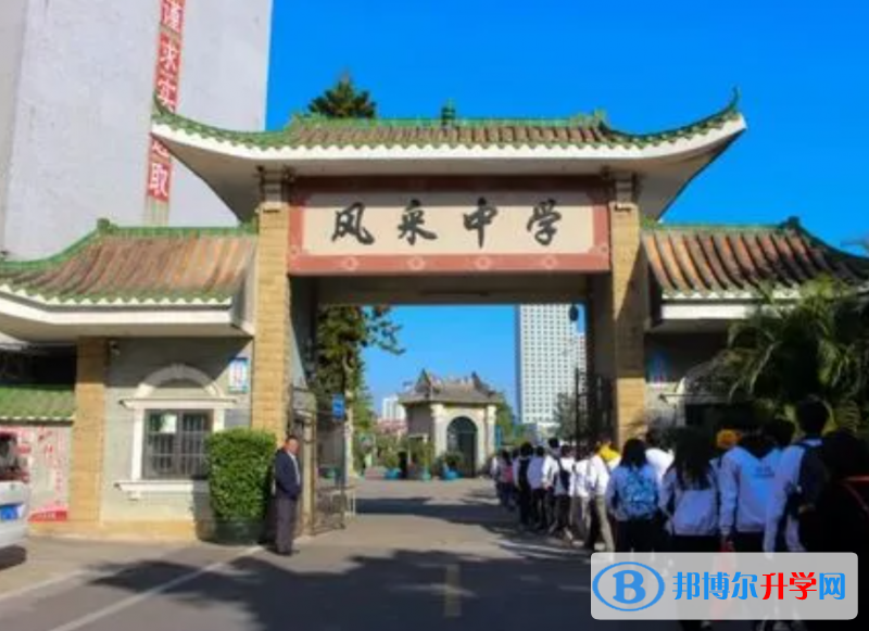 開平市風采中學、風采華僑中學錄取分數線(2023年參考)