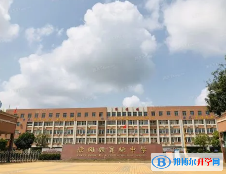徐聞縣實驗中學錄取分數線(2023年參考)
