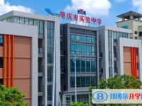 肇慶市實驗中學錄取分數線(2023年參考)