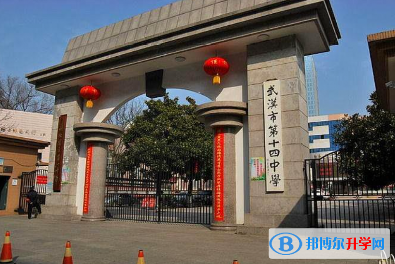 武漢十四中、武漢中學錄取分數線(2023年參考)