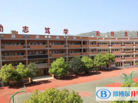 巴東光明中學錄取分數線(2023年參考)