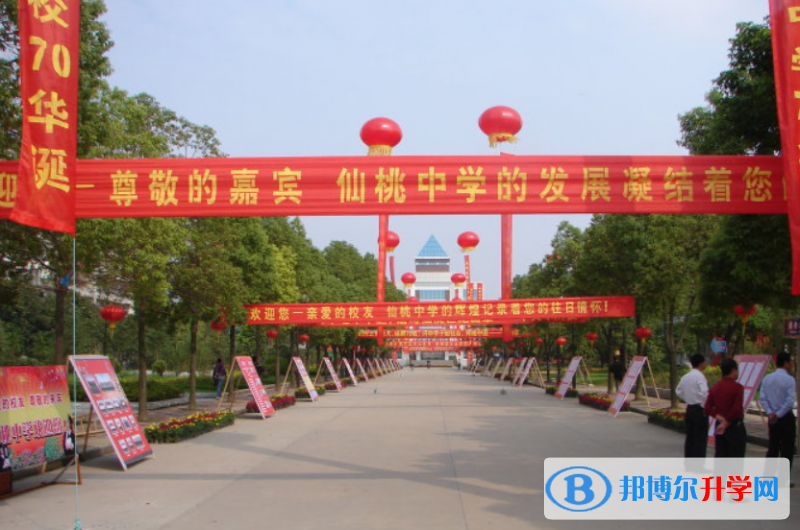 仙桃中學錄取分數線(2023年參考)
