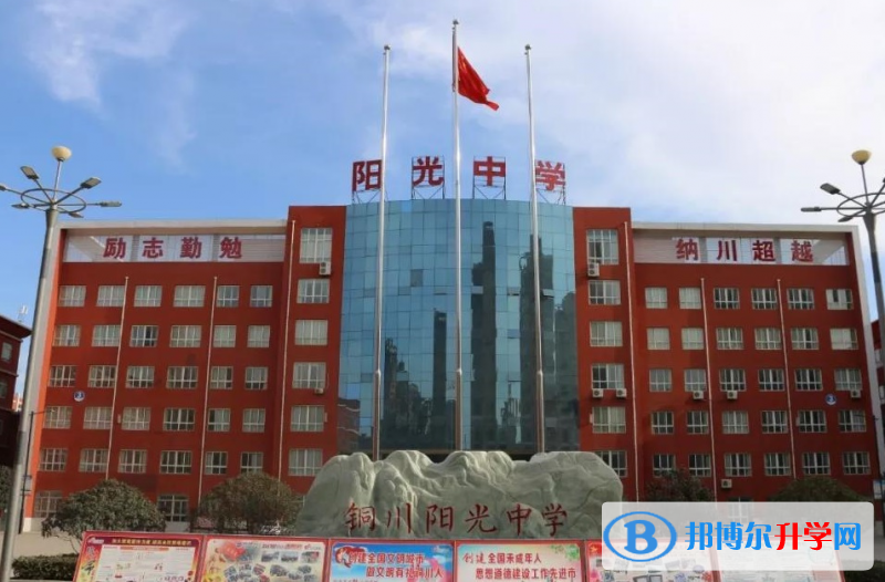原陽縣陽光中學、南街中學錄取分數線(2023年參考)