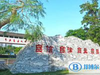 海南省農墾中學2025年招生代碼