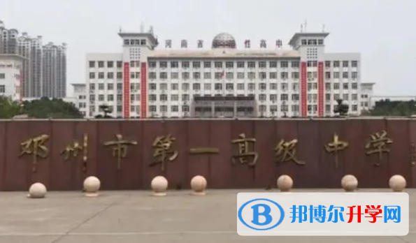 2022鄧州一高中錄取分數(shù)線（2023參考）
