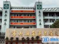 2022常山縣紫港高中錄取分數線（2023參考）