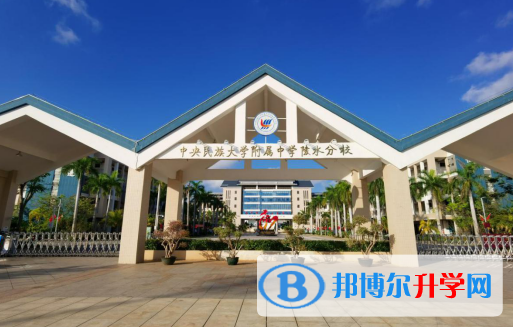中央民族大學(xué)附屬中學(xué)陵水分校2023年招生錄取分?jǐn)?shù)線