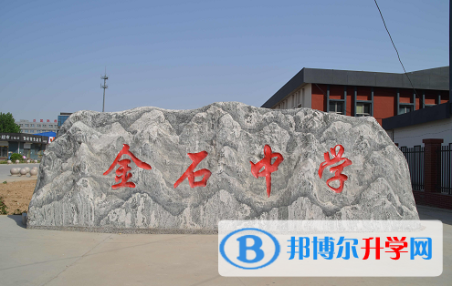 2022石家莊金石高級中學(xué)、育英實(shí)驗(yàn)中學(xué)、新世紀(jì)外國語學(xué)校錄取分?jǐn)?shù)線(2023參考)