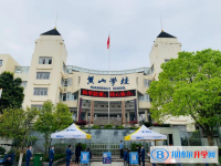 2022黃山學校錄取分數(shù)線(2023參考)