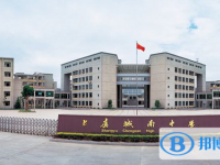2022紹興市上虞區城南中學、華維外國語學校錄取分數線(2023參考)