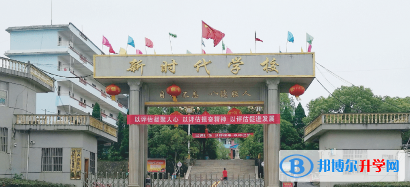 2022余干新時代學校錄取分數線(2023參考)