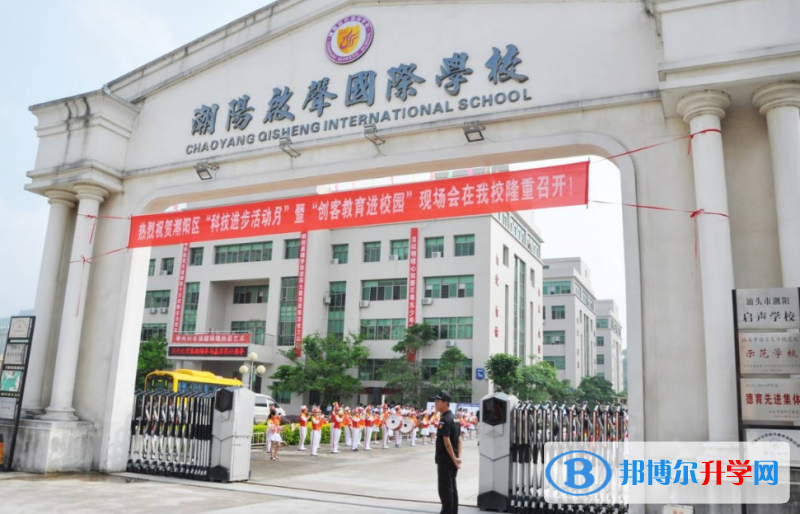 2022潮陽(yáng)啟聲學(xué)校、潮陽(yáng)中英文學(xué)校、駿榮學(xué)校錄取分?jǐn)?shù)線(2023參考)