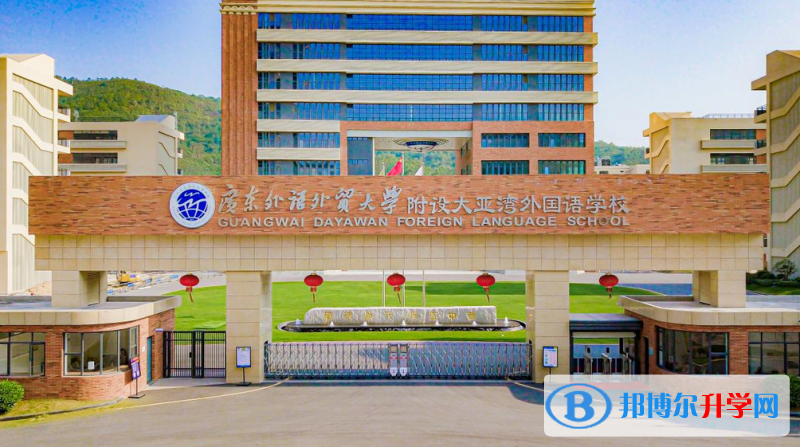 2022惠州市廣外大亞灣外國語學校錄取分數(shù)線(2023參考)