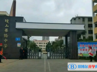 2025海口市瓊山華僑中學招生計劃 招生人數是多少(附要求、條件、對象)
