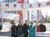 2022昆明市藝術學校、呈貢區七甸學校錄取分數線(2023參考)