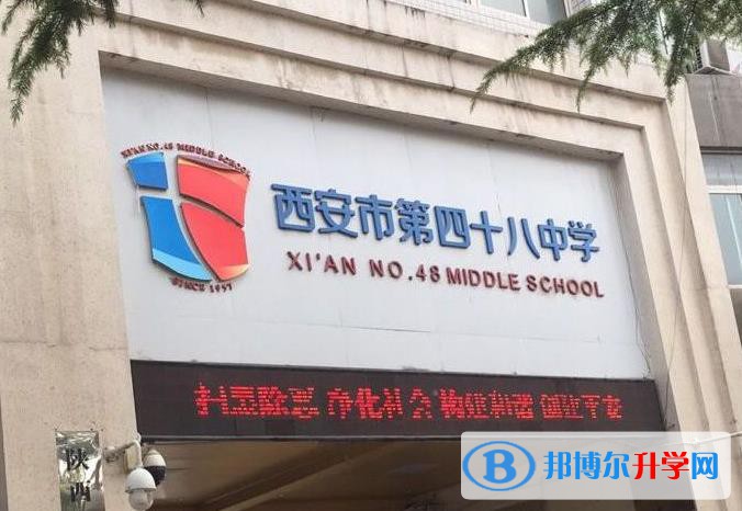 西安四十八中、西安二中、陽光中學(xué)錄取分數(shù)線(2023年參考)