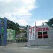 儋州市兩院中學