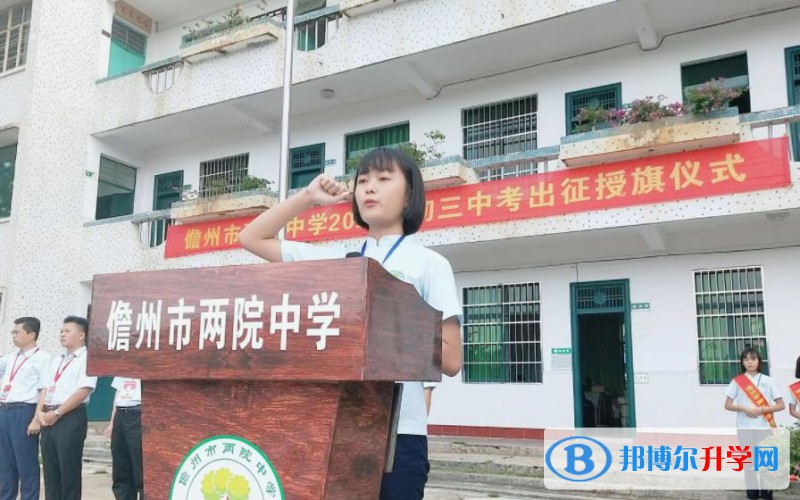 2023儋州市兩院中學(xué)多少錢(qián)(學(xué)費(fèi)明細(xì))
