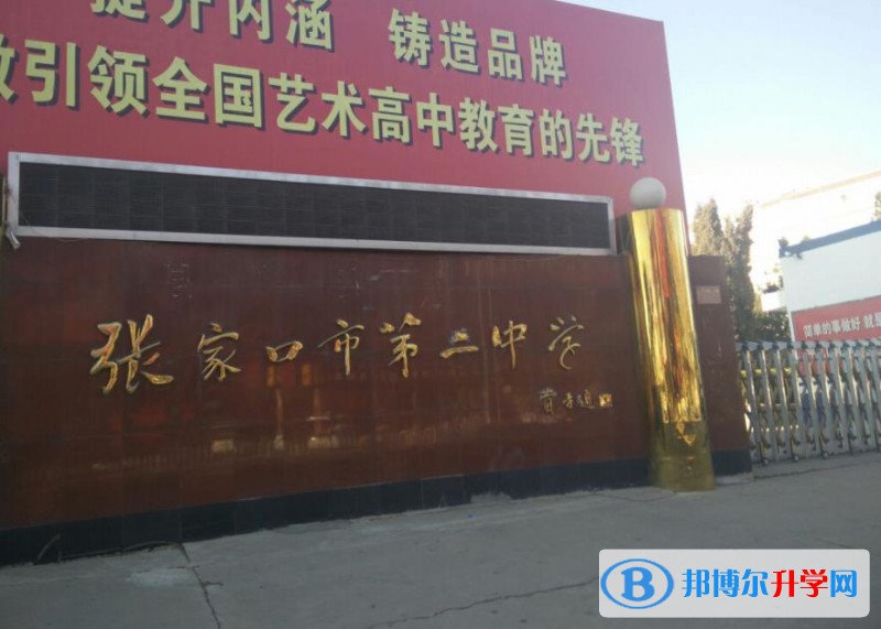 張家口二中錄取分?jǐn)?shù)線(2023年參考)