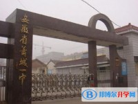 蕭縣蕭城一中錄取分?jǐn)?shù)線(2023年參考)