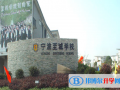 2023年寧波至誠學校學費標準